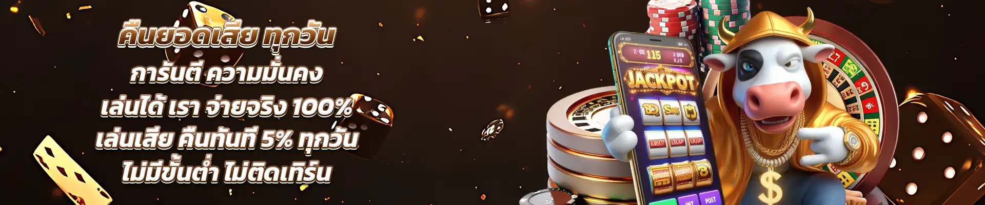 เว็บตรง บาคาร่า banner