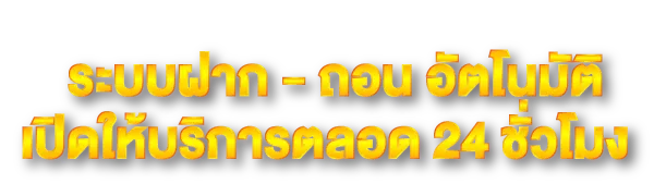 รวม เว็บตรงไม่ผ่านเอเย่นต์
